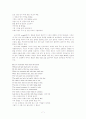 Shakespeare Sonnet 번역과 해설(#33~106) 7페이지