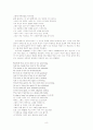 Shakespeare Sonnet 번역과 해설(#33~106) 8페이지