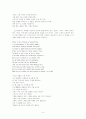 Shakespeare Sonnet 번역과 해설(#33~106) 9페이지