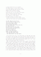 Shakespeare Sonnet #1~147 전체적 감상 5페이지