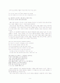Shakespeare Sonnet #1~147 전체적 감상 9페이지