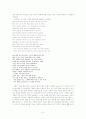 Shakespeare Sonnet #1~147 전체적 감상 14페이지