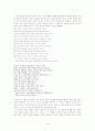 Shakespeare Sonnet #1~147 전체적 감상 19페이지