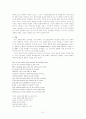 Shakespeare Sonnet #1~147 전체적 감상 21페이지