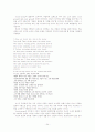 Shakespeare Sonnet #1~147 전체적 감상 24페이지