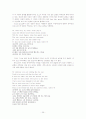 Shakespeare Sonnet #1~147 전체적 감상 25페이지