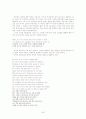 Shakespeare Sonnet #1~147 전체적 감상 26페이지