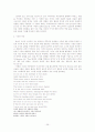 Shakespeare Sonnet #1~147 전체적 감상 29페이지