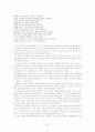 Shakespeare Sonnet #1~147 전체적 감상 32페이지