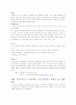 골프웨어의 가격과 기능에 대한 고찰 7페이지