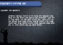 골프웨어의 가격가 기능에 대한고찰 ppt자료 23페이지