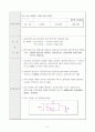 전파정류 회로 실험 2페이지