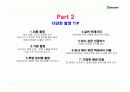 G마켓 판매자교육 메뉴얼- 사진촬영교육 17페이지