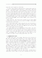 [인문어학]가사도의 공전법- 공전법의 제문제를 읽고 2페이지
