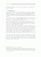 [인문어학]가사도의 공전법- 공전법의 제문제를 읽고 3페이지