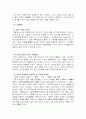 다음커뮤니케이션을 통해 본 인터넷 비즈니스 모델 4페이지