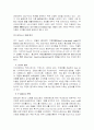 다음커뮤니케이션을 통해 본 인터넷 비즈니스 모델 7페이지