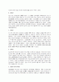 다음커뮤니케이션을 통해 본 인터넷 비즈니스 모델 11페이지