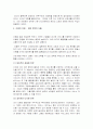 다음커뮤니케이션을 통해 본 인터넷 비즈니스 모델 13페이지