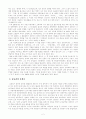 인간 존재에 대한 끊임 없는 탐구의 작가, 김동리에 대해서 2페이지