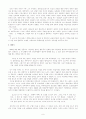 인간 존재에 대한 끊임 없는 탐구의 작가, 김동리에 대해서 6페이지
