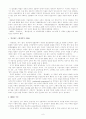 인간 존재에 대한 끊임 없는 탐구의 작가, 김동리에 대해서 8페이지
