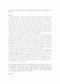 김동리에 대해 생각해 볼 수 있는 질문과 답변 4페이지