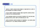 교육과정 및 평가 - 재개념주의 14페이지
