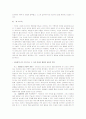 현대소설작가 김사량에 대해서 14페이지