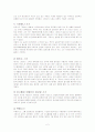안토니오 그람시(Antonio Gramsci) 2페이지