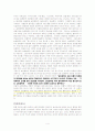 안토니오 그람시(Antonio Gramsci) 4페이지