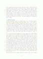 안토니오 그람시(Antonio Gramsci) 5페이지
