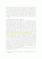 안토니오 그람시(Antonio Gramsci) 7페이지
