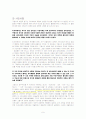 안토니오 그람시(Antonio Gramsci) 9페이지