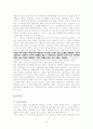 안토니오 그람시(Antonio Gramsci) 10페이지