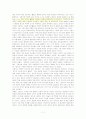안토니오 그람시(Antonio Gramsci) 11페이지