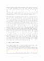 안토니오 그람시(Antonio Gramsci) 14페이지