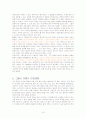 안토니오 그람시(Antonio Gramsci) 15페이지