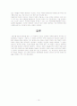 안토니오 그람시(Antonio Gramsci) 16페이지