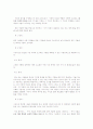 구조기능주의 계층이론 4페이지
