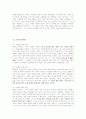구조기능주의 계층이론 5페이지