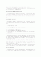 로버트 머튼에 대하여 3페이지