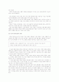 로버트 머튼에 대하여 4페이지