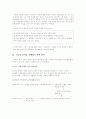 로버트 머튼에 대하여 5페이지
