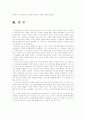 로버트 머튼에 대하여 12페이지