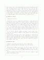 알튀세르에 대하여 12페이지