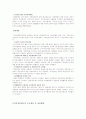 자치경찰제도 도입 7페이지