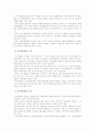 자치경찰제도 도입 9페이지
