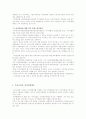 자치경찰제도 도입 11페이지