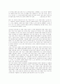 참교육 이야기 1페이지